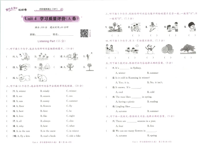 25秋黄冈小状元达标卷外研英语4上_25秋小学语数英习题试卷_英语_外研版_25秋黄冈《小状元达标卷》英语外研3-6上(2)