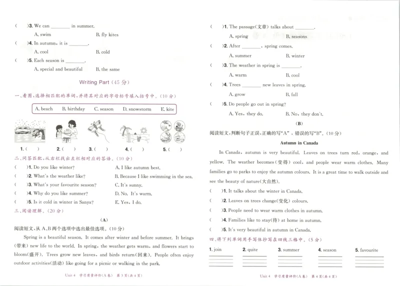 25秋黄冈小状元达标卷外研英语4上_25秋小学语数英习题试卷_英语_外研版_25秋黄冈《小状元达标卷》英语外研3-6上(2)