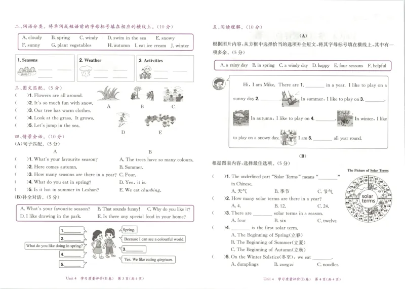 25秋黄冈小状元达标卷外研英语4上_25秋小学语数英习题试卷_英语_外研版_25秋黄冈《小状元达标卷》英语外研3-6上(2)