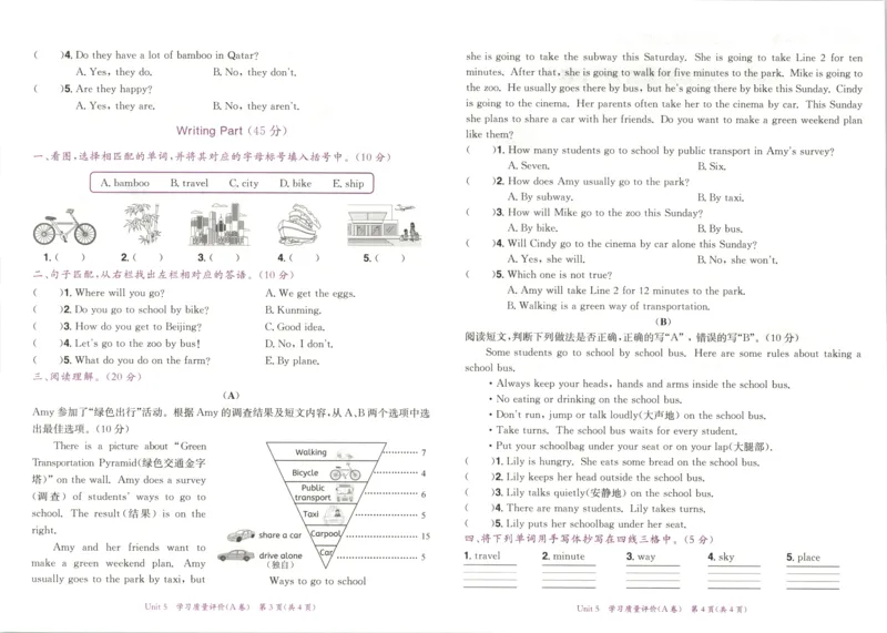 25秋黄冈小状元达标卷外研英语4上_25秋小学语数英习题试卷_英语_外研版_25秋黄冈《小状元达标卷》英语外研3-6上(2)