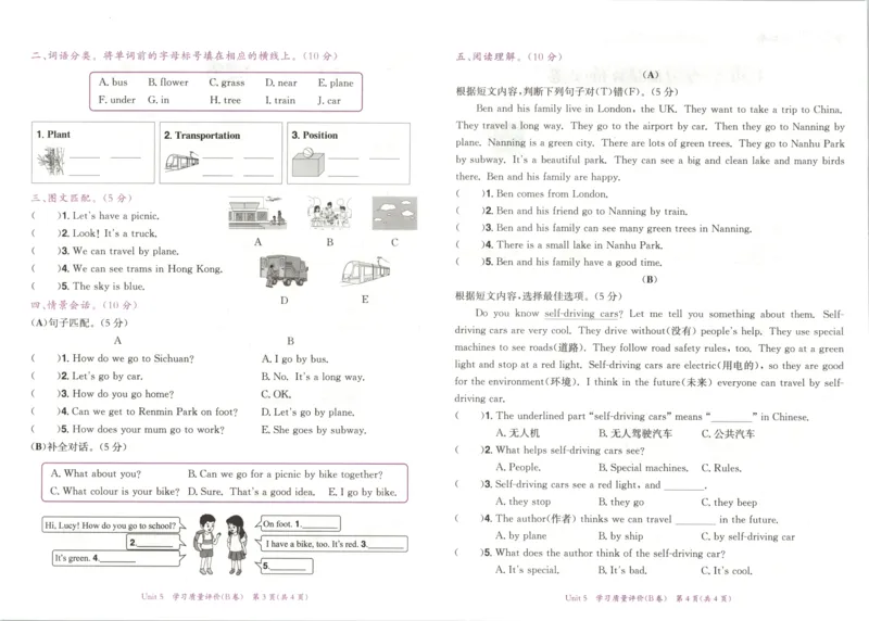 25秋黄冈小状元达标卷外研英语4上_25秋小学语数英习题试卷_英语_外研版_25秋黄冈《小状元达标卷》英语外研3-6上(2)