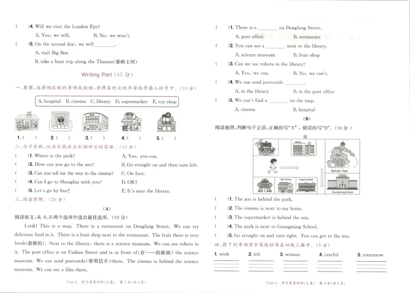 25秋黄冈小状元达标卷外研英语4上_25秋小学语数英习题试卷_英语_外研版_25秋黄冈《小状元达标卷》英语外研3-6上(2)