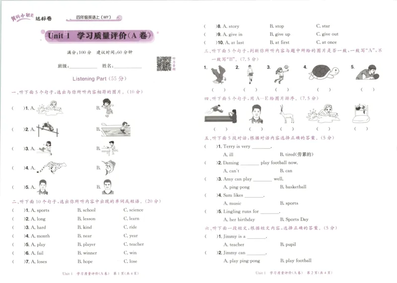 25秋黄冈小状元达标卷外研英语4上_25秋小学语数英习题试卷_英语_外研版_25秋黄冈《小状元达标卷》英语外研3-6上(2)