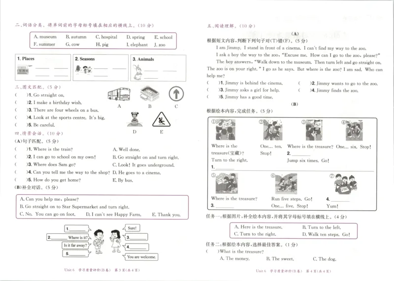 25秋黄冈小状元达标卷外研英语4上_25秋小学语数英习题试卷_英语_外研版_25秋黄冈《小状元达标卷》英语外研3-6上(2)