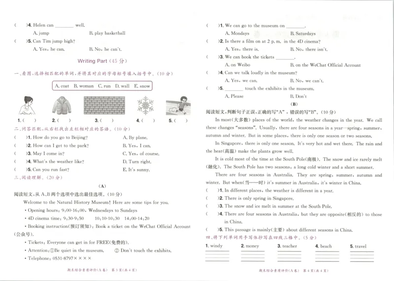 25秋黄冈小状元达标卷外研英语4上_25秋小学语数英习题试卷_英语_外研版_25秋黄冈《小状元达标卷》英语外研3-6上(2)