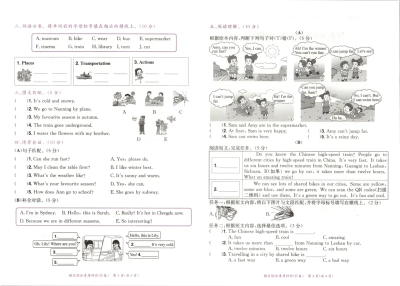 25秋黄冈小状元达标卷外研英语4上_25秋小学语数英习题试卷_英语_外研版_25秋黄冈《小状元达标卷》英语外研3-6上(2)