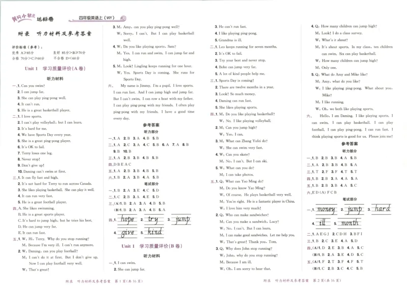 25秋黄冈小状元达标卷外研英语4上_25秋小学语数英习题试卷_英语_外研版_25秋黄冈《小状元达标卷》英语外研3-6上(2)