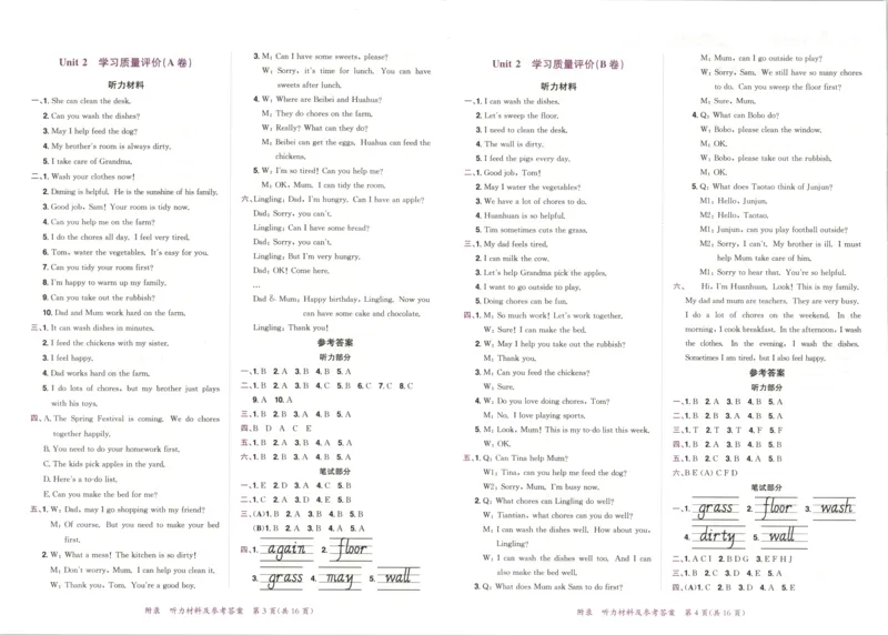 25秋黄冈小状元达标卷外研英语4上_25秋小学语数英习题试卷_英语_外研版_25秋黄冈《小状元达标卷》英语外研3-6上(2)