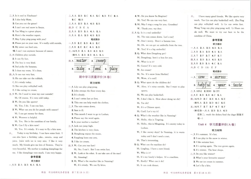 25秋黄冈小状元达标卷外研英语4上_25秋小学语数英习题试卷_英语_外研版_25秋黄冈《小状元达标卷》英语外研3-6上(2)