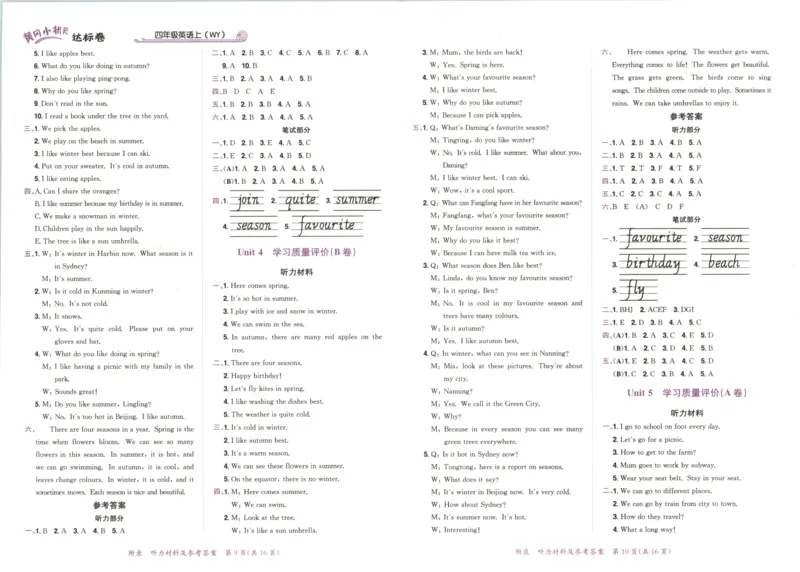 25秋黄冈小状元达标卷外研英语4上_25秋小学语数英习题试卷_英语_外研版_25秋黄冈《小状元达标卷》英语外研3-6上(2)