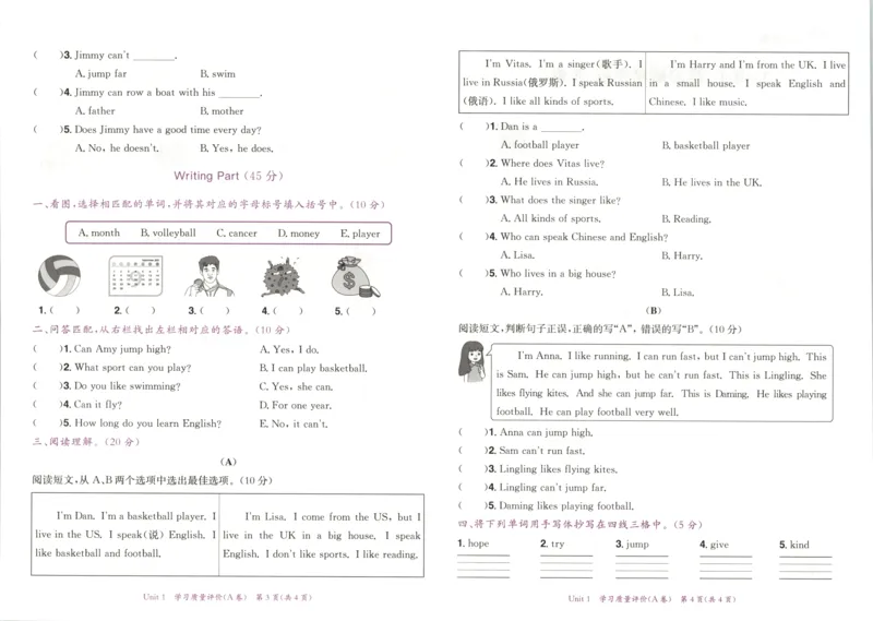 25秋黄冈小状元达标卷外研英语4上_25秋小学语数英习题试卷_英语_外研版_25秋黄冈《小状元达标卷》英语外研3-6上(2)