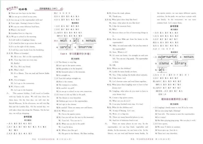 25秋黄冈小状元达标卷外研英语4上_25秋小学语数英习题试卷_英语_外研版_25秋黄冈《小状元达标卷》英语外研3-6上(2)