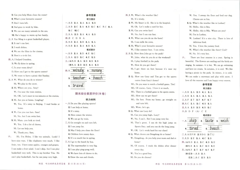 25秋黄冈小状元达标卷外研英语4上_25秋小学语数英习题试卷_英语_外研版_25秋黄冈《小状元达标卷》英语外研3-6上(2)