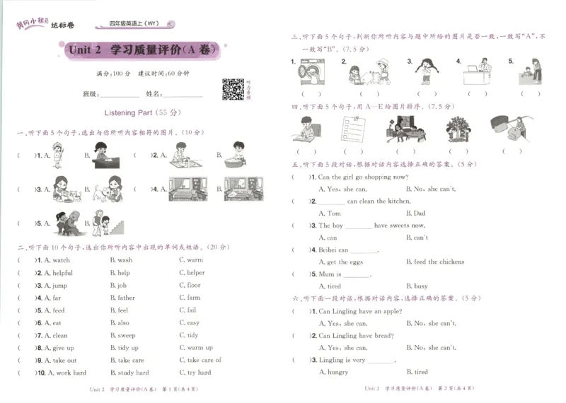 25秋黄冈小状元达标卷外研英语4上_25秋小学语数英习题试卷_英语_外研版_25秋黄冈《小状元达标卷》英语外研3-6上(2)