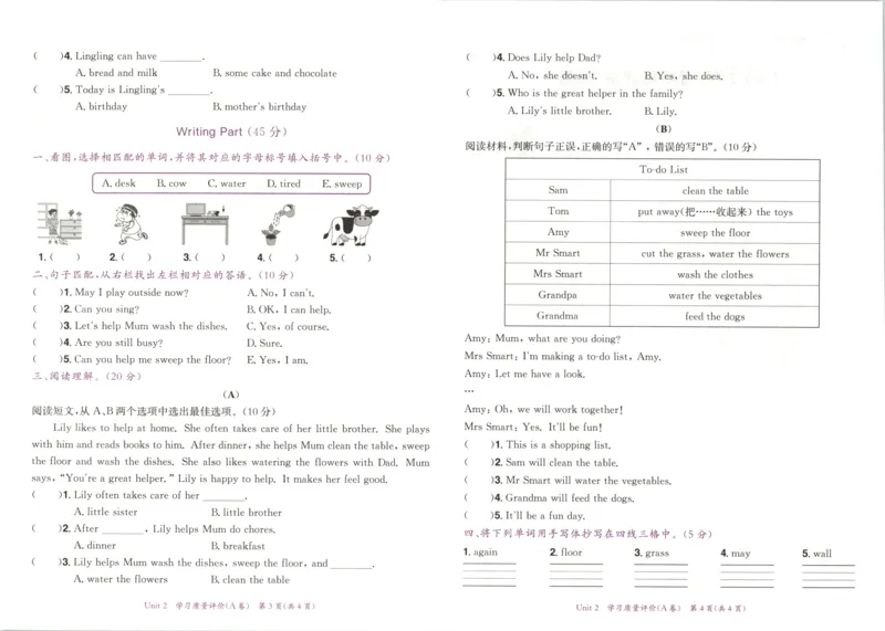 25秋黄冈小状元达标卷外研英语4上_25秋小学语数英习题试卷_英语_外研版_25秋黄冈《小状元达标卷》英语外研3-6上(2)