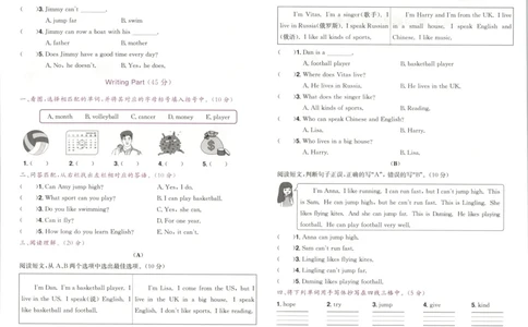 25秋黄冈小状元达标卷外研英语4上_25秋小学语数英习题试卷_英语_外研版_25秋黄冈《小状元达标卷》英语外研3-6上(2)