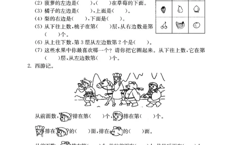 一（上）北师大数学第五单元检测卷2_一年级上下册资料_小学一年级学习资料-25年更新版_1-03、小学一年级数学上册_北师大版_03、单元试卷_第5单元