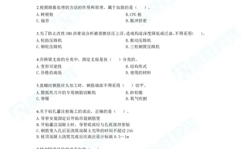 2025一建市政预测B卷题目_2026年一级建造师_2026年一建市政_2025年一建市政SVIP_05-考前密训✿央企特训✿机构普押_15-市政《预测AB卷》张扬RS_讲义