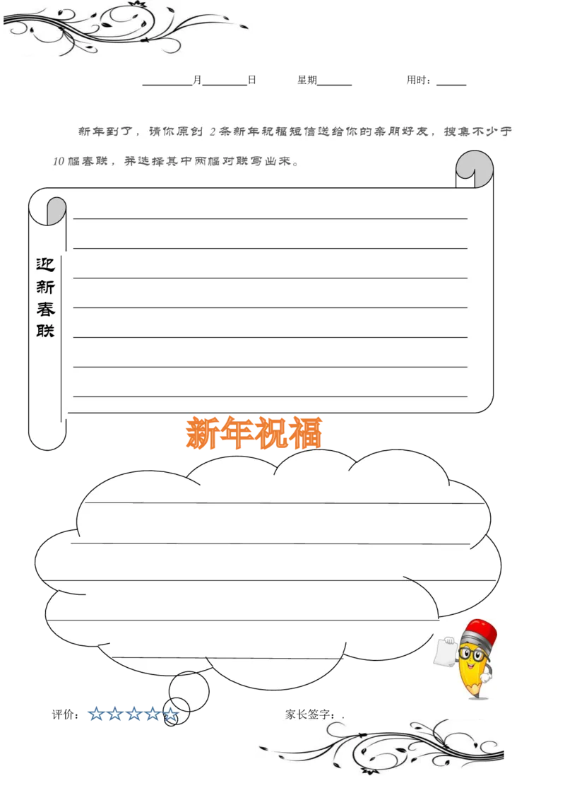 二年级语文寒假作业（无答案）1.17_二年级上下册资料_小学二年级学习资料-25年更新版_2-11、寒、暑假大礼包_寒假大礼包