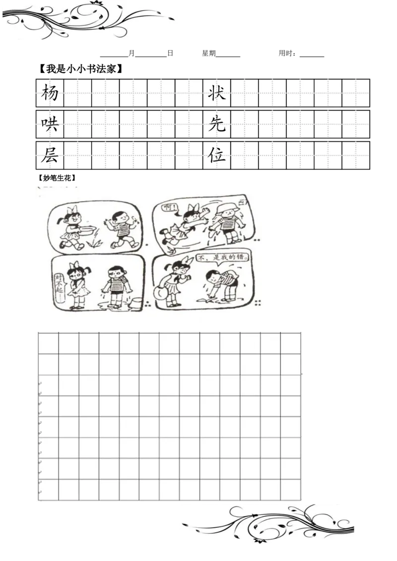 二年级语文寒假作业（无答案）1.17_二年级上下册资料_小学二年级学习资料-25年更新版_2-11、寒、暑假大礼包_寒假大礼包
