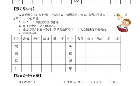 二年级语文寒假作业（无答案）1.17_二年级上下册资料_小学二年级学习资料-25年更新版_2-11、寒、暑假大礼包_寒假大礼包