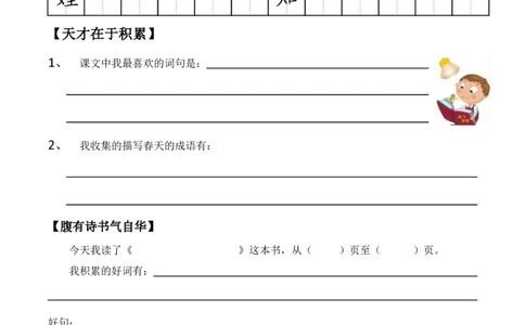 二年级语文寒假作业（无答案）1.17_二年级上下册资料_小学二年级学习资料-25年更新版_2-11、寒、暑假大礼包_寒假大礼包