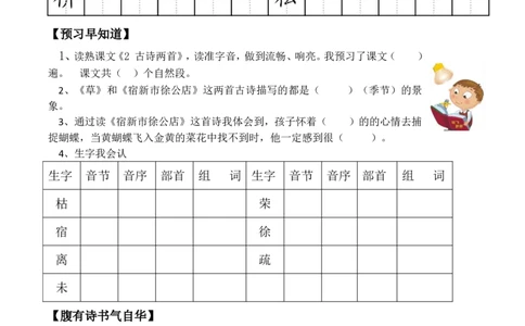 二年级语文寒假作业（无答案）1.17_二年级上下册资料_小学二年级学习资料-25年更新版_2-11、寒、暑假大礼包_寒假大礼包