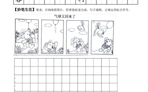 二年级语文寒假作业（无答案）1.17_二年级上下册资料_小学二年级学习资料-25年更新版_2-11、寒、暑假大礼包_寒假大礼包