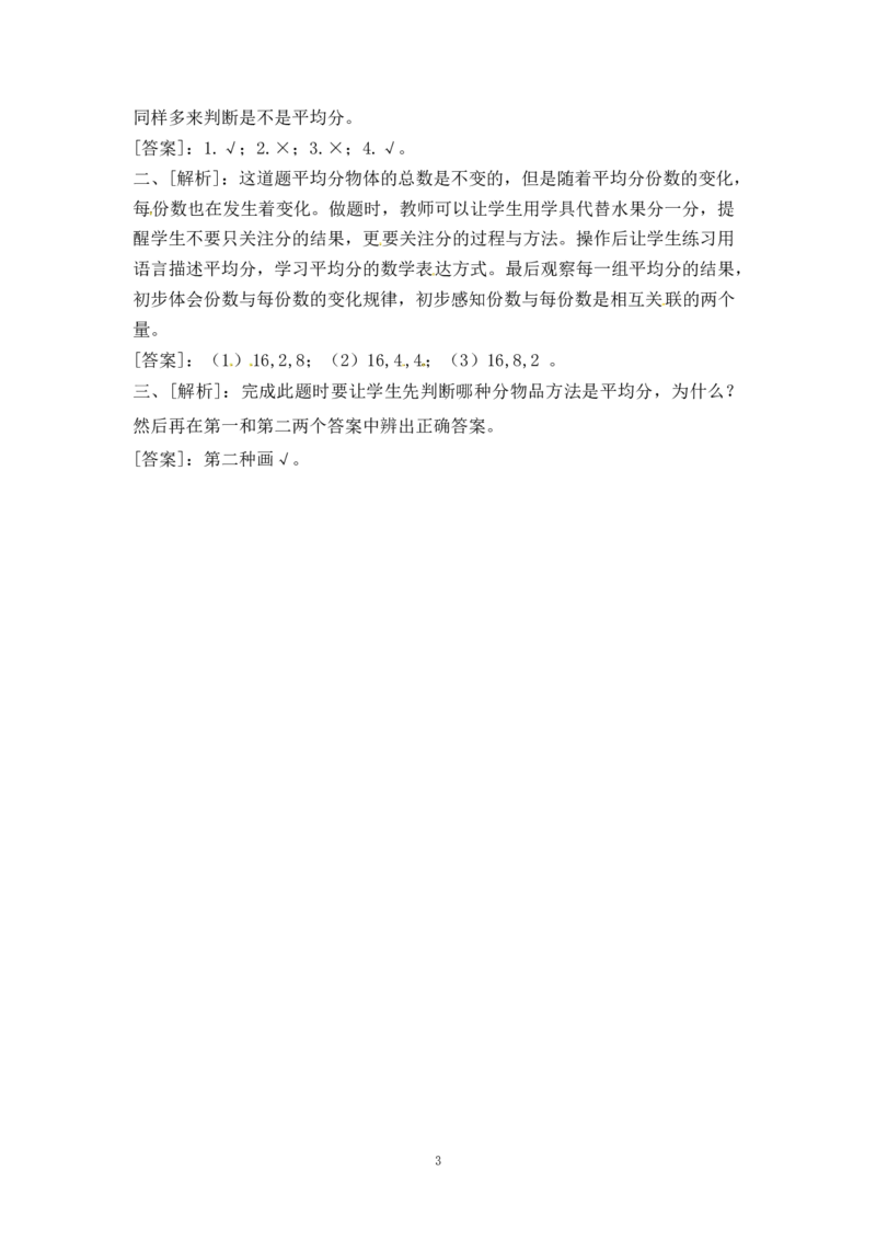 二年级数学（上册）第四单元表内乘法课后练习题：1(苏教版）_二年级上下册资料_小学二年级学习资料-25年更新版_2-03、小学二年级数学上册_2-3-2、练习题、作业、试题、试卷_苏教版