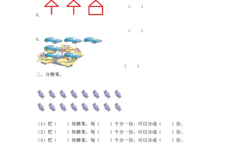 二年级数学（上册）第四单元表内乘法课后练习题：1(苏教版）_二年级上下册资料_小学二年级学习资料-25年更新版_2-03、小学二年级数学上册_2-3-2、练习题、作业、试题、试卷_苏教版