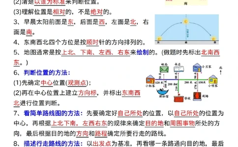 三年级下册数学人教版寒假预习必背知识点_三年级上下册资料_三年级下册小红书同款资料_三下数学