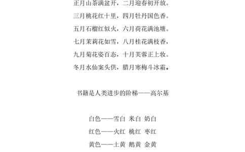 二年级语文上册名言、诗句、谚语背诵_二年级上下册资料_小学二年级学习资料-25年更新版_2-01、小学二年级语文上册_2-1-1、复习、知识点、归纳汇总_背诵默写