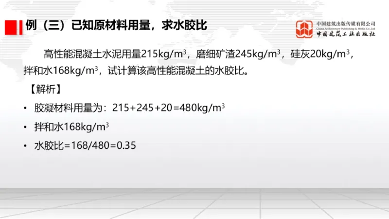 12.26一建《港航》抢先备考不白学，高频考点全攻略（第三轮）_2026年一级建造师_2026年一建港航_2026年一建港航SVIP_02-基础精讲✿高端面授✿深度强化_讲义