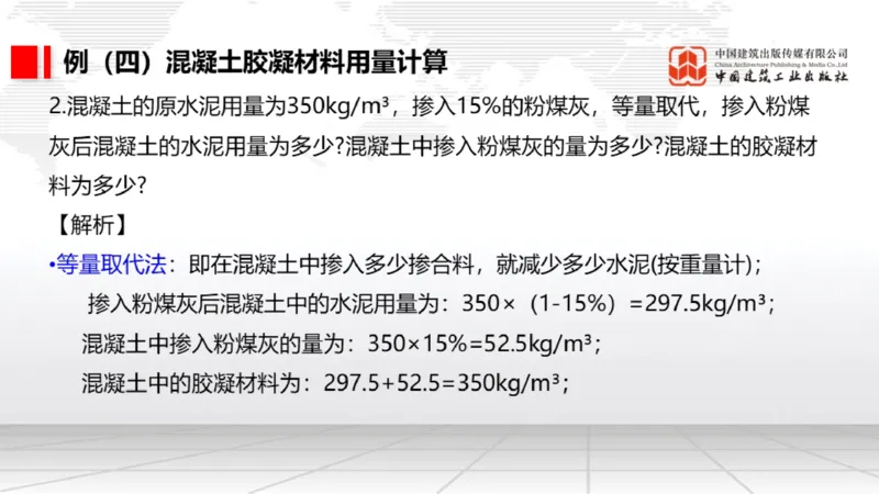 12.26一建《港航》抢先备考不白学，高频考点全攻略（第三轮）_2026年一级建造师_2026年一建港航_2026年一建港航SVIP_02-基础精讲✿高端面授✿深度强化_讲义