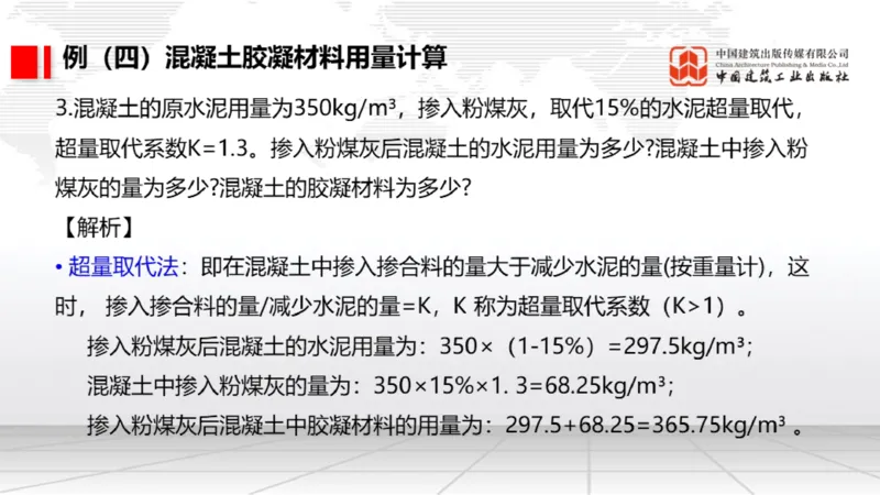 12.26一建《港航》抢先备考不白学，高频考点全攻略（第三轮）_2026年一级建造师_2026年一建港航_2026年一建港航SVIP_02-基础精讲✿高端面授✿深度强化_讲义