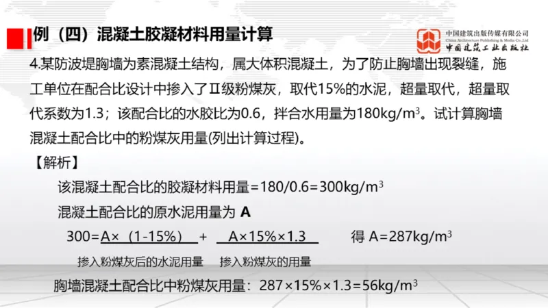 12.26一建《港航》抢先备考不白学，高频考点全攻略（第三轮）_2026年一级建造师_2026年一建港航_2026年一建港航SVIP_02-基础精讲✿高端面授✿深度强化_讲义