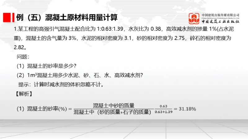 12.26一建《港航》抢先备考不白学，高频考点全攻略（第三轮）_2026年一级建造师_2026年一建港航_2026年一建港航SVIP_02-基础精讲✿高端面授✿深度强化_讲义