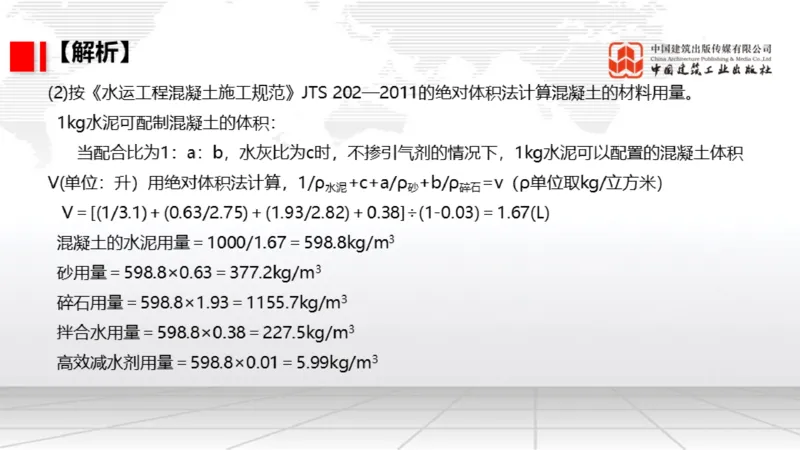12.26一建《港航》抢先备考不白学，高频考点全攻略（第三轮）_2026年一级建造师_2026年一建港航_2026年一建港航SVIP_02-基础精讲✿高端面授✿深度强化_讲义