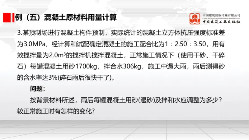 12.26一建《港航》抢先备考不白学，高频考点全攻略（第三轮）_2026年一级建造师_2026年一建港航_2026年一建港航SVIP_02-基础精讲✿高端面授✿深度强化_讲义