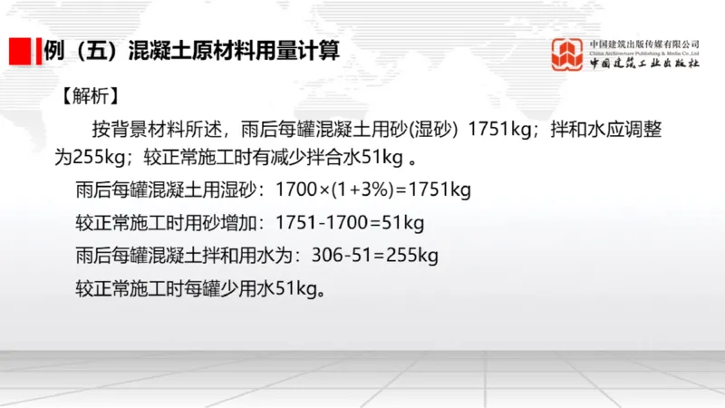 12.26一建《港航》抢先备考不白学，高频考点全攻略（第三轮）_2026年一级建造师_2026年一建港航_2026年一建港航SVIP_02-基础精讲✿高端面授✿深度强化_讲义