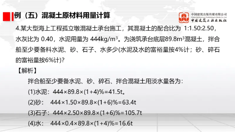 12.26一建《港航》抢先备考不白学，高频考点全攻略（第三轮）_2026年一级建造师_2026年一建港航_2026年一建港航SVIP_02-基础精讲✿高端面授✿深度强化_讲义