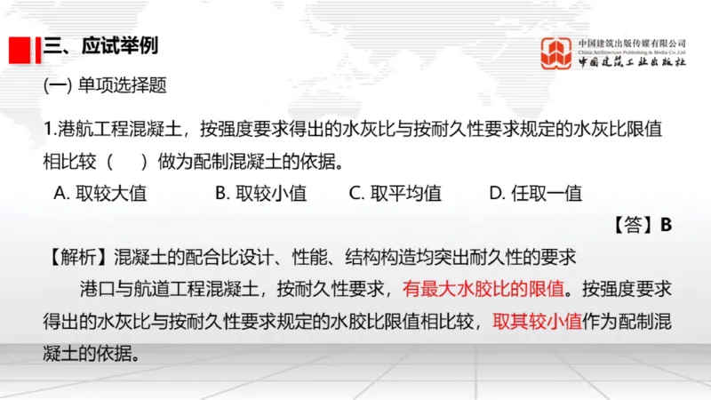 12.26一建《港航》抢先备考不白学，高频考点全攻略（第三轮）_2026年一级建造师_2026年一建港航_2026年一建港航SVIP_02-基础精讲✿高端面授✿深度强化_讲义