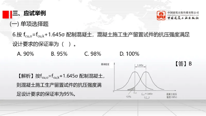 12.26一建《港航》抢先备考不白学，高频考点全攻略（第三轮）_2026年一级建造师_2026年一建港航_2026年一建港航SVIP_02-基础精讲✿高端面授✿深度强化_讲义