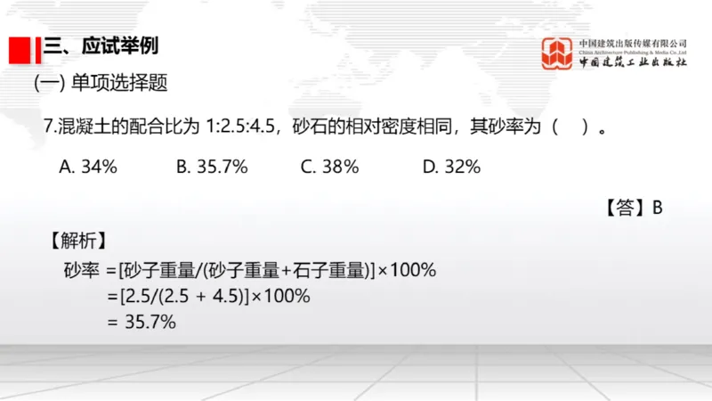 12.26一建《港航》抢先备考不白学，高频考点全攻略（第三轮）_2026年一级建造师_2026年一建港航_2026年一建港航SVIP_02-基础精讲✿高端面授✿深度强化_讲义