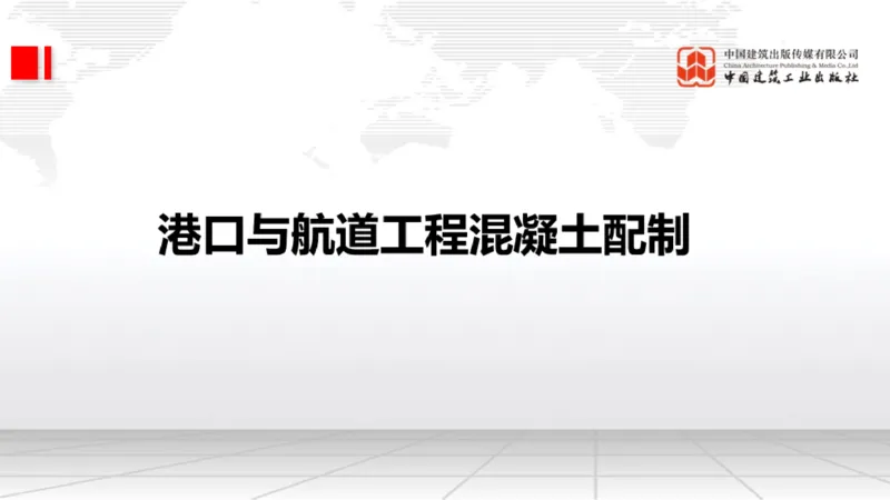 12.26一建《港航》抢先备考不白学，高频考点全攻略（第三轮）_2026年一级建造师_2026年一建港航_2026年一建港航SVIP_02-基础精讲✿高端面授✿深度强化_讲义