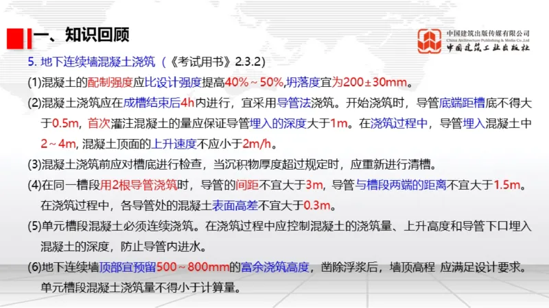 12.26一建《港航》抢先备考不白学，高频考点全攻略（第三轮）_2026年一级建造师_2026年一建港航_2026年一建港航SVIP_02-基础精讲✿高端面授✿深度强化_讲义