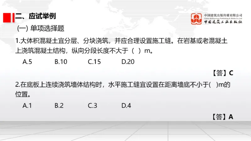 12.26一建《港航》抢先备考不白学，高频考点全攻略（第三轮）_2026年一级建造师_2026年一建港航_2026年一建港航SVIP_02-基础精讲✿高端面授✿深度强化_讲义
