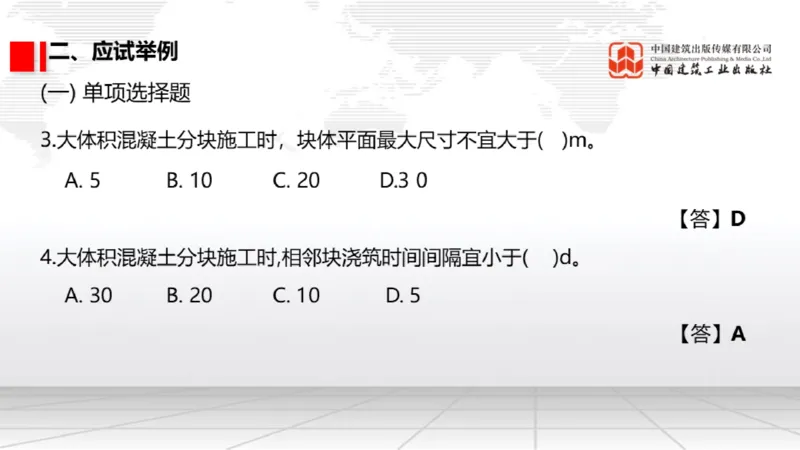 12.26一建《港航》抢先备考不白学，高频考点全攻略（第三轮）_2026年一级建造师_2026年一建港航_2026年一建港航SVIP_02-基础精讲✿高端面授✿深度强化_讲义