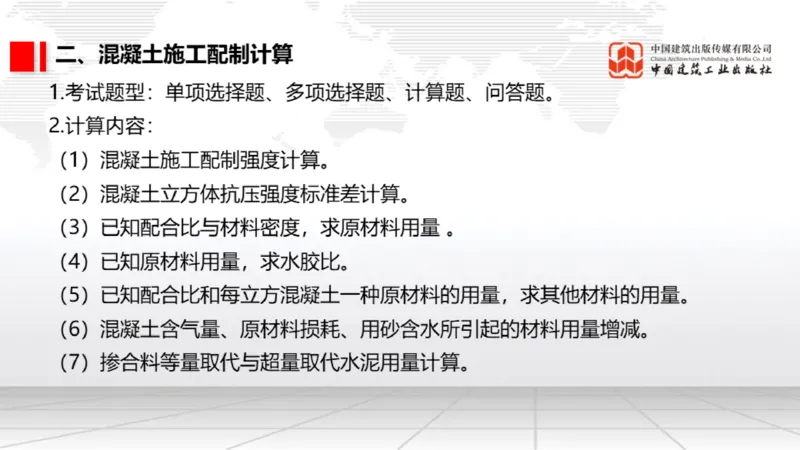 12.26一建《港航》抢先备考不白学，高频考点全攻略（第三轮）_2026年一级建造师_2026年一建港航_2026年一建港航SVIP_02-基础精讲✿高端面授✿深度强化_讲义