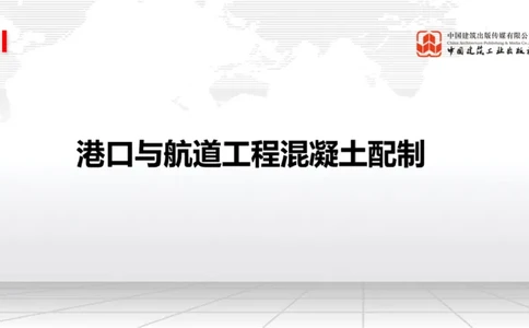 12.26一建《港航》抢先备考不白学，高频考点全攻略（第三轮）_2026年一级建造师_2026年一建港航_2026年一建港航SVIP_02-基础精讲✿高端面授✿深度强化_讲义